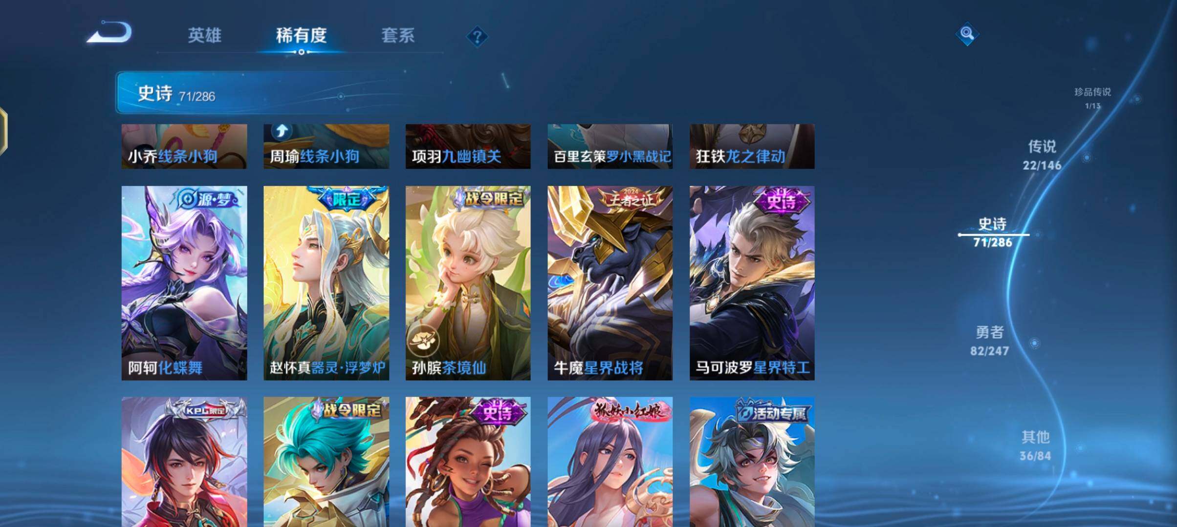 WZQM4497896王者荣耀账号详情图17