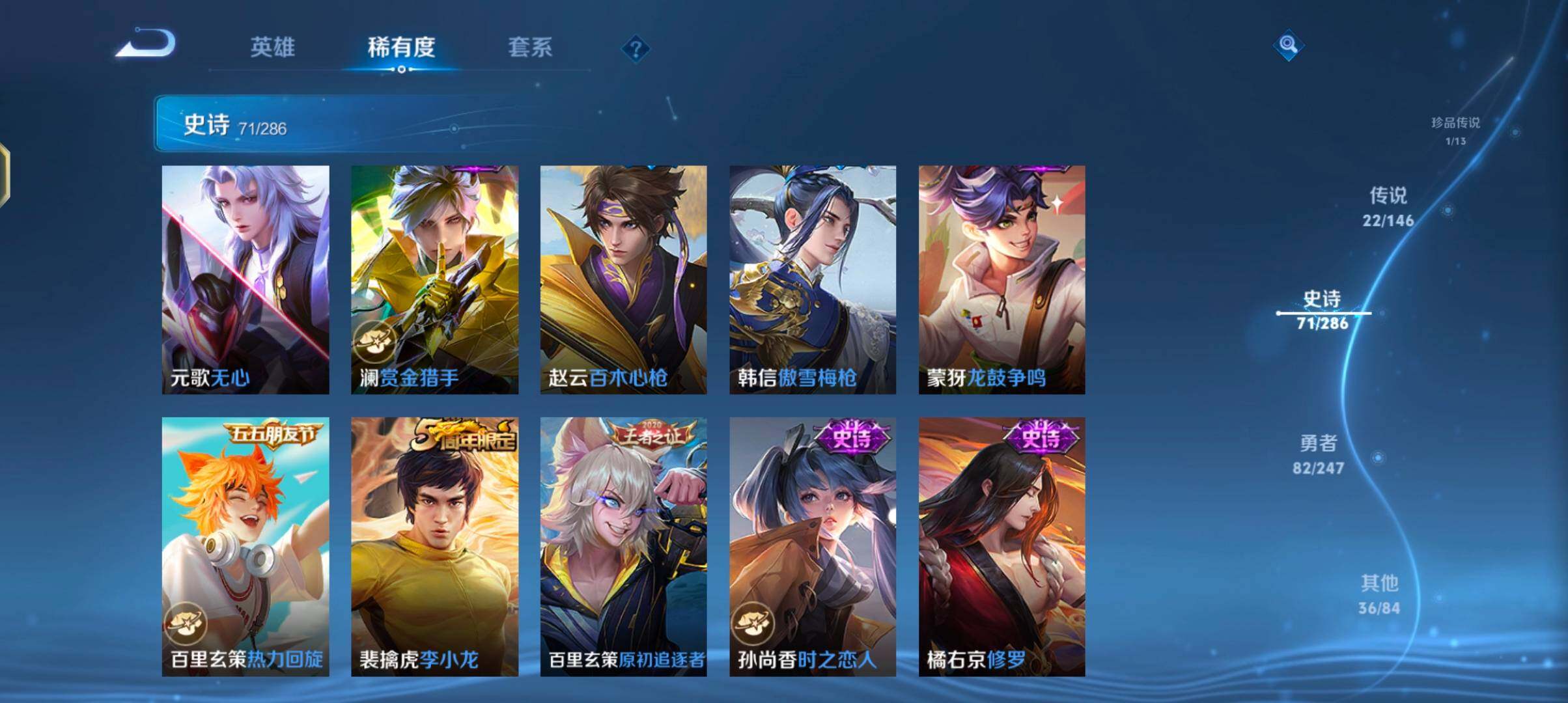 WZQM4497896王者荣耀账号详情图19