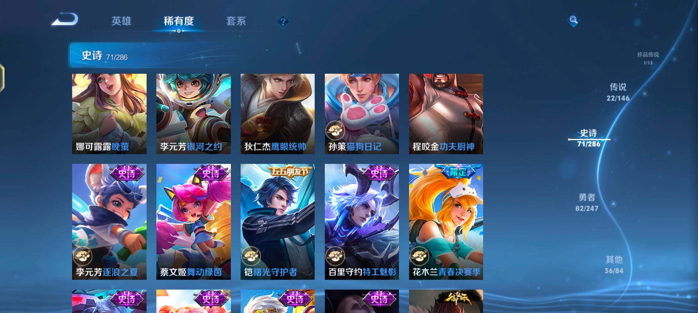 WZQM4497896王者荣耀账号详情图20