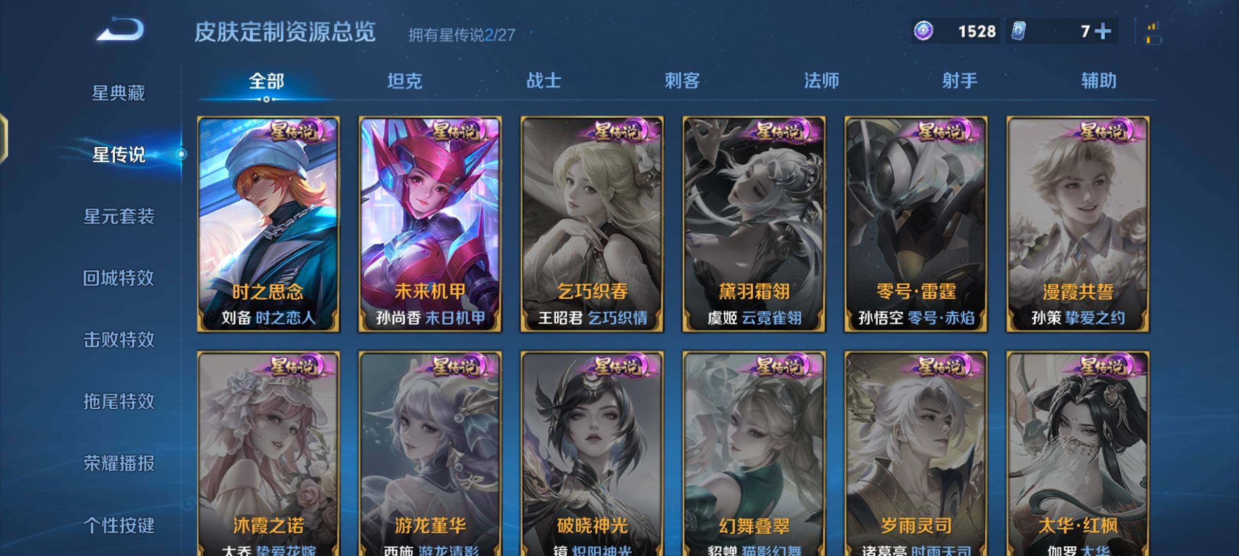 WZQM4497896王者荣耀账号详情图23