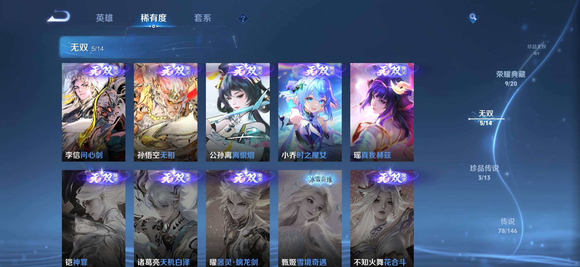 WZQM4495270王者荣耀账号详情图7