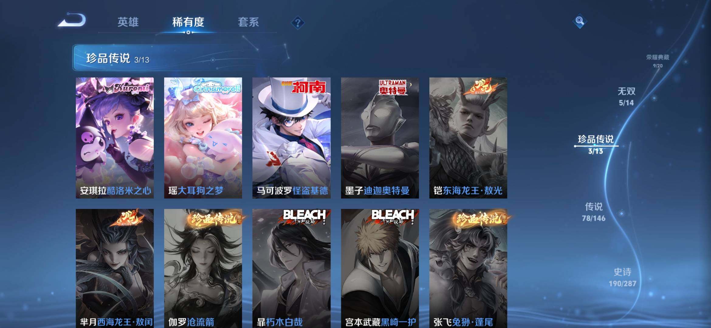 WZQM4495270王者荣耀账号详情图8