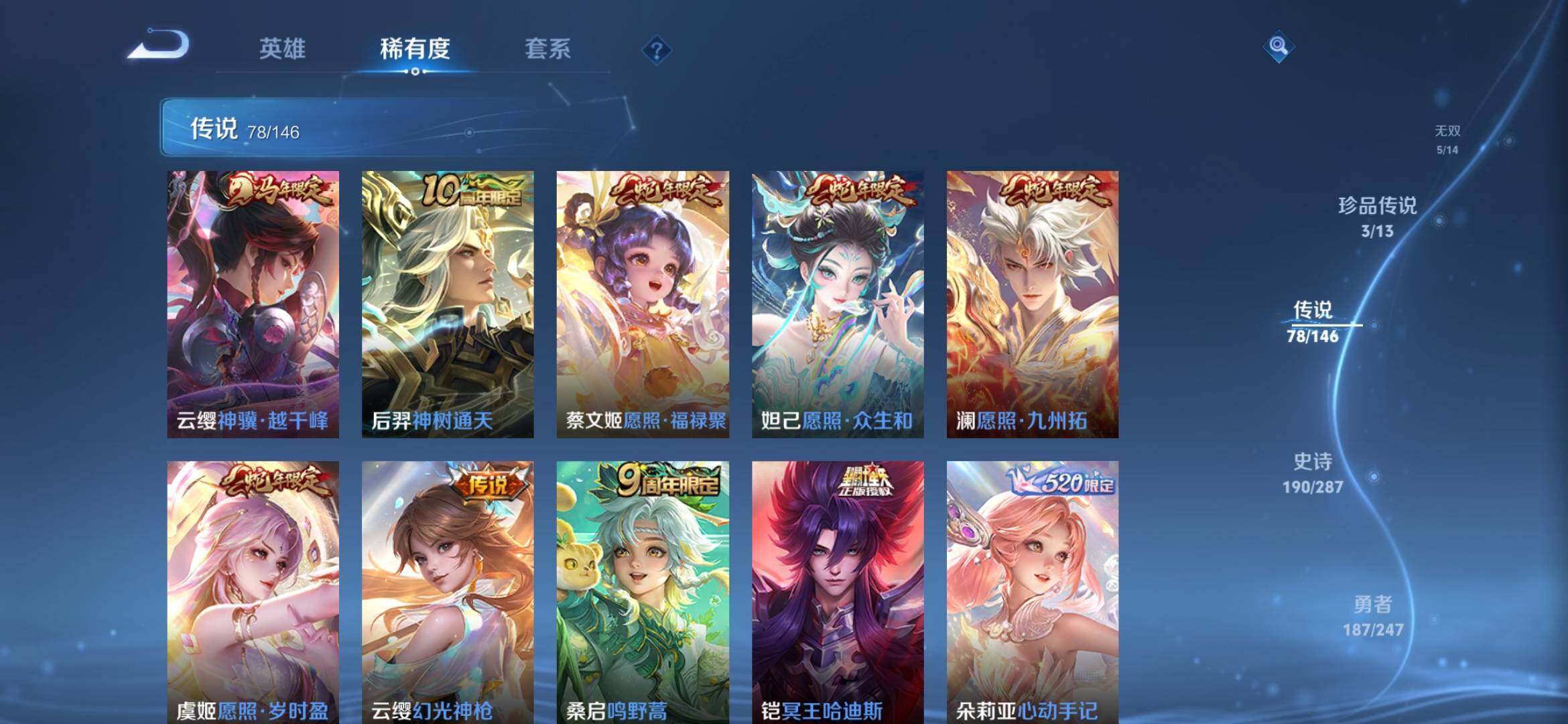 WZQM4495270王者荣耀账号详情图9