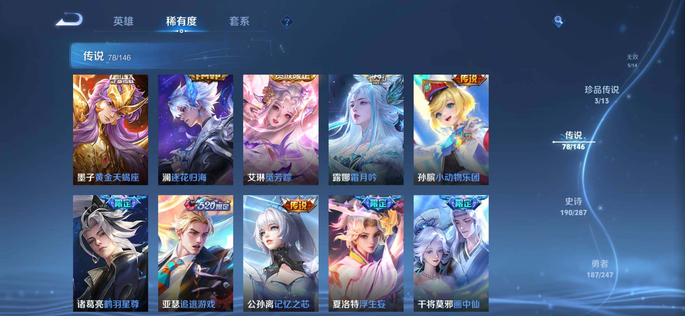 WZQM4495270王者荣耀账号详情图10