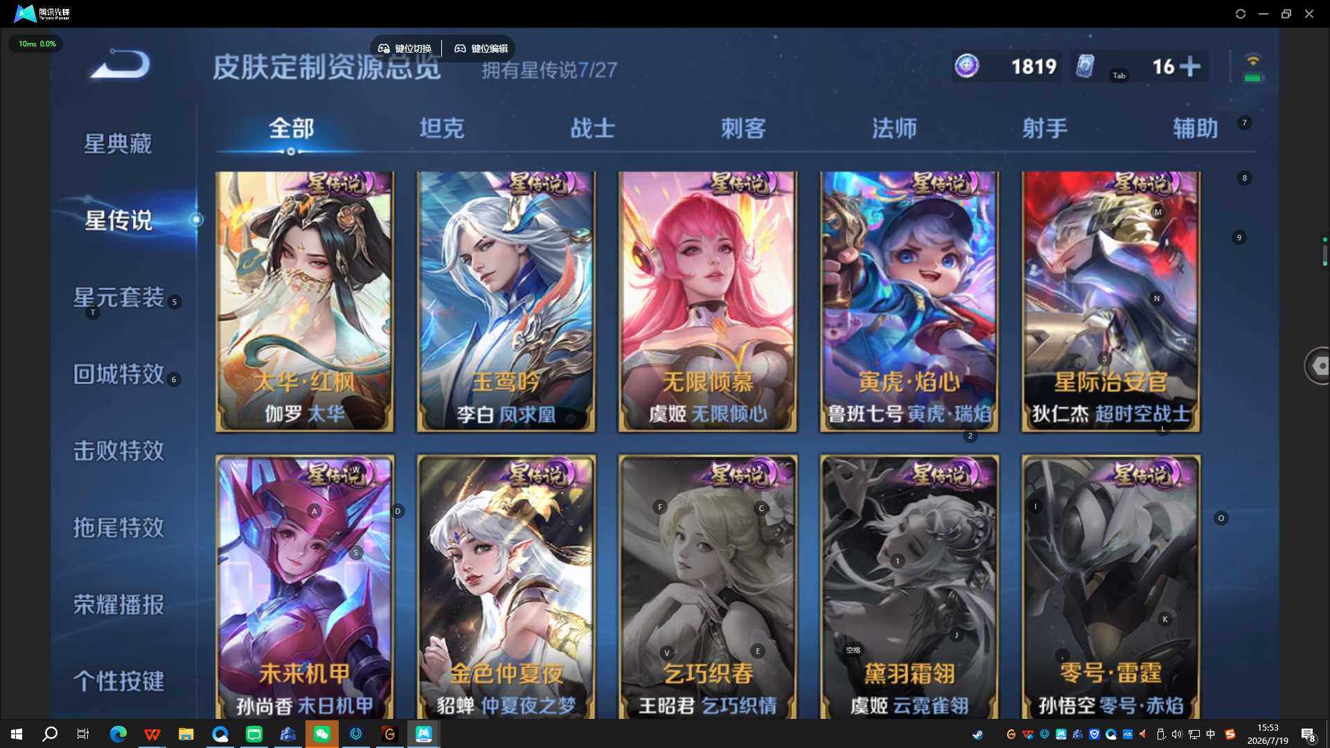 WZQYYX4489897王者荣耀账号详情图12 WZQYYX4489897王者荣耀账号详情图12