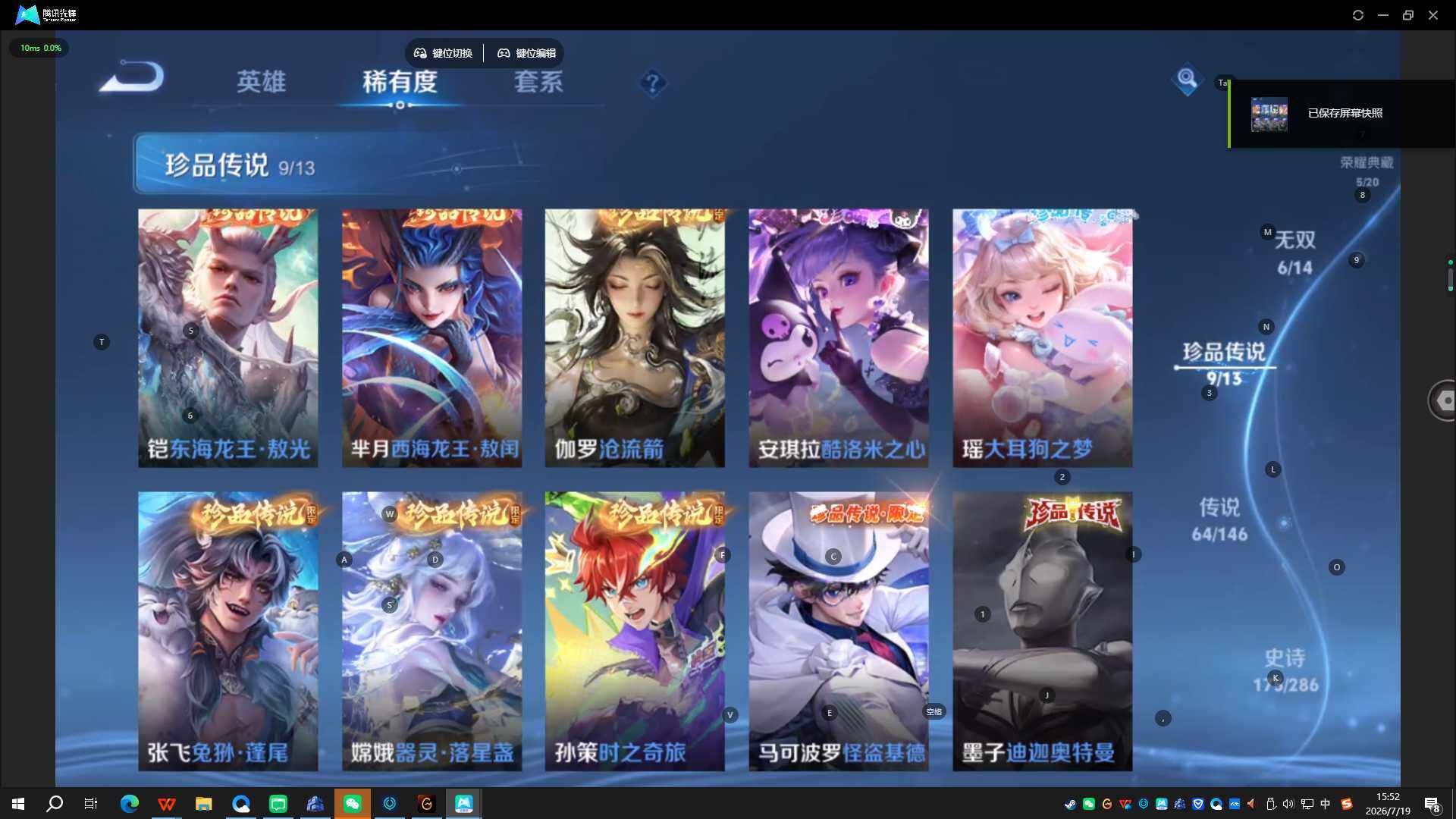 WZQYYX4489897王者荣耀账号详情图13 WZQYYX4489897王者荣耀账号详情图13