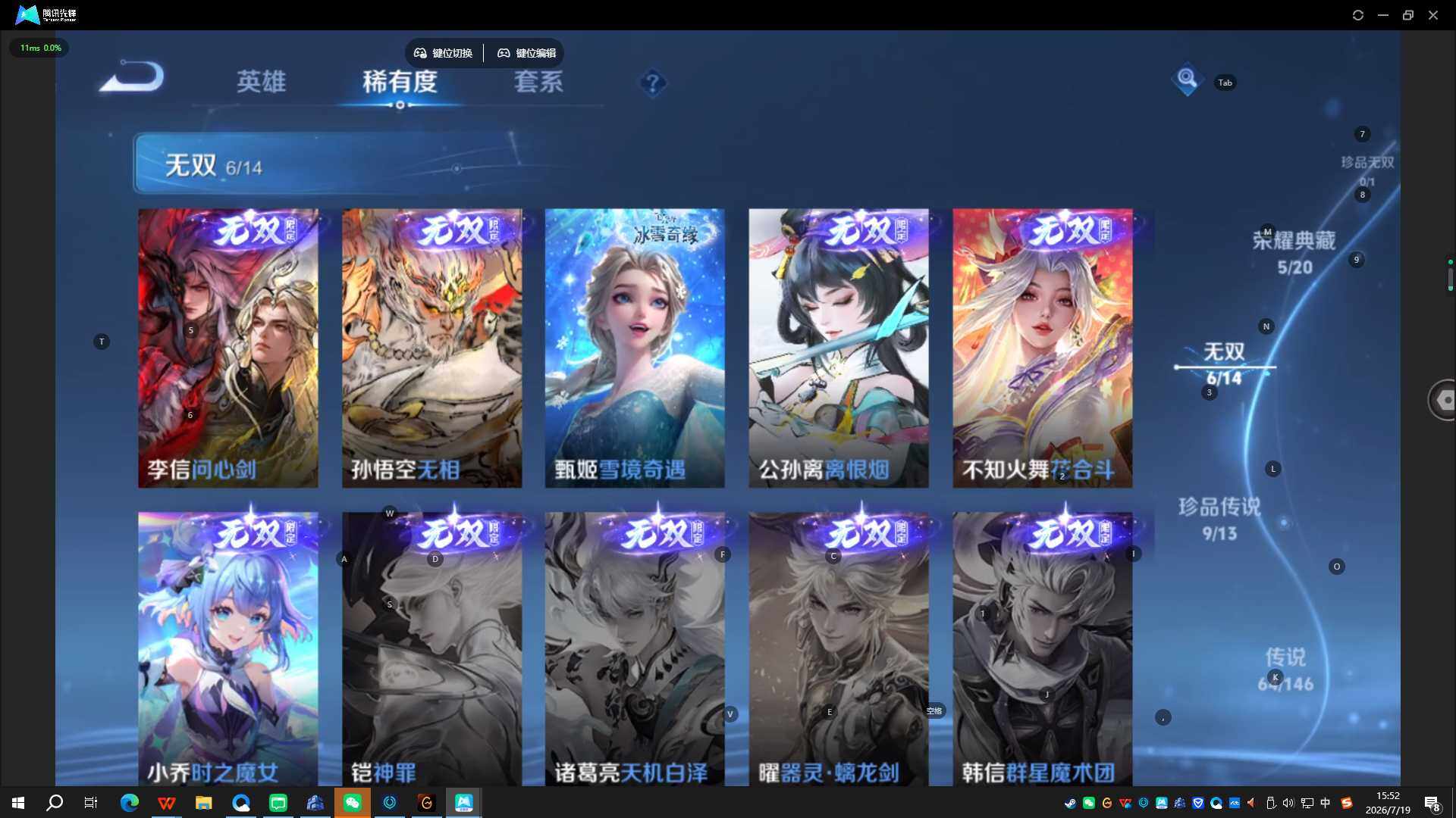 WZQYYX4489897王者荣耀账号详情图14 WZQYYX4489897王者荣耀账号详情图14