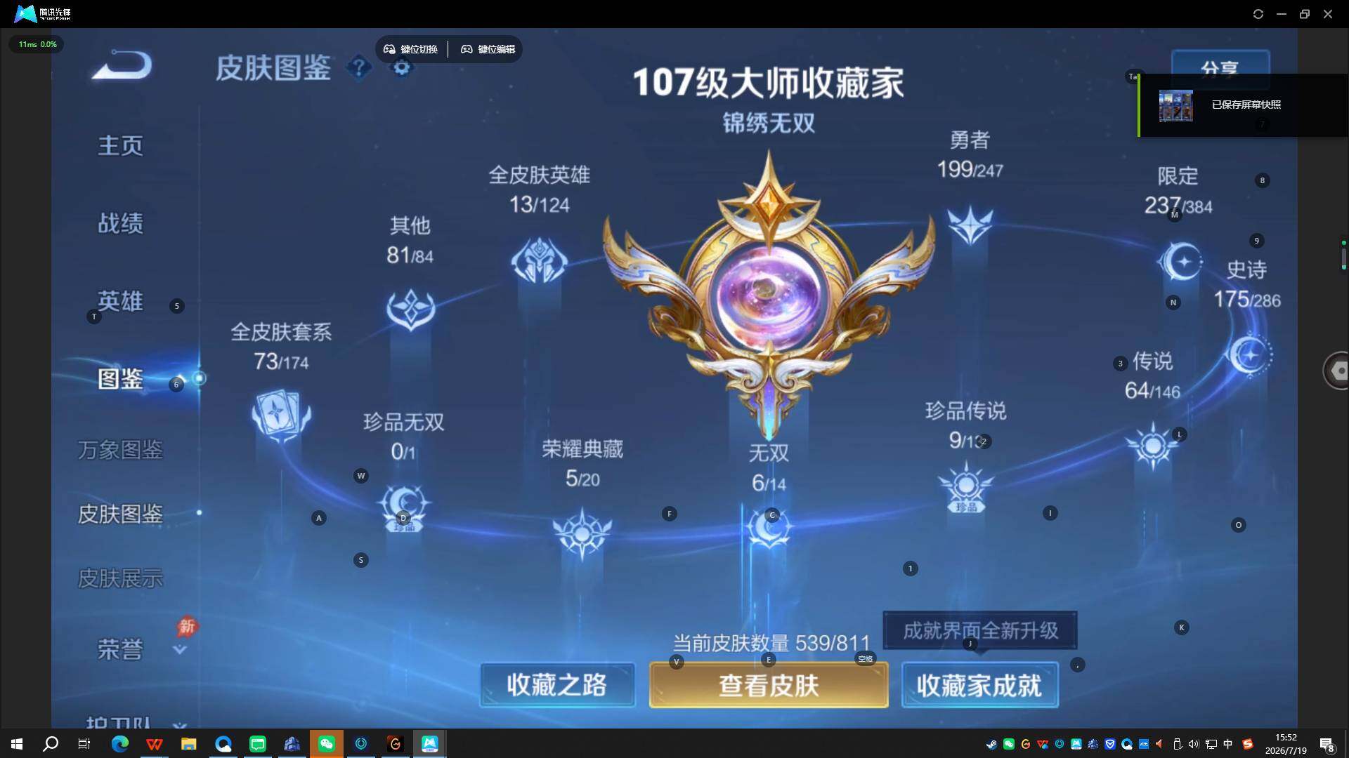 WZQYYX4489897王者荣耀账号详情图16 WZQYYX4489897王者荣耀账号详情图16