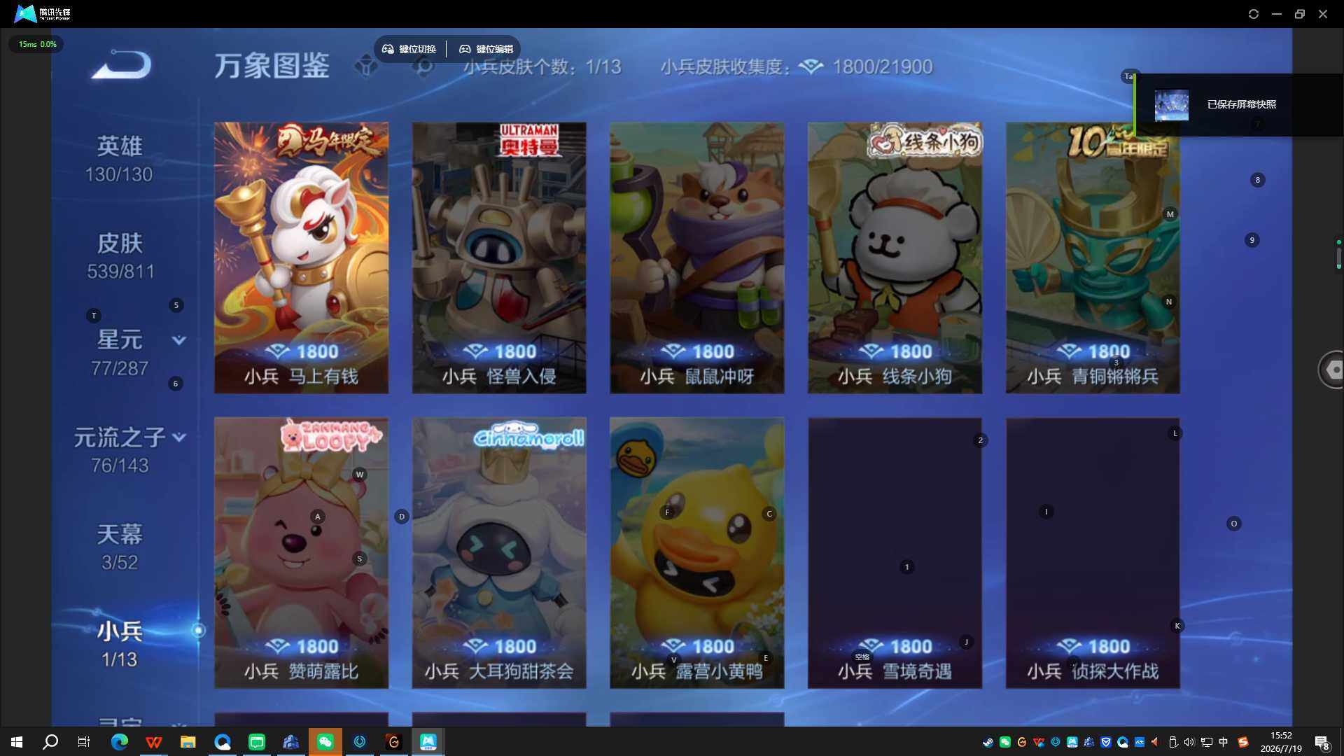 WZQYYX4489897王者荣耀账号详情图18 WZQYYX4489897王者荣耀账号详情图18
