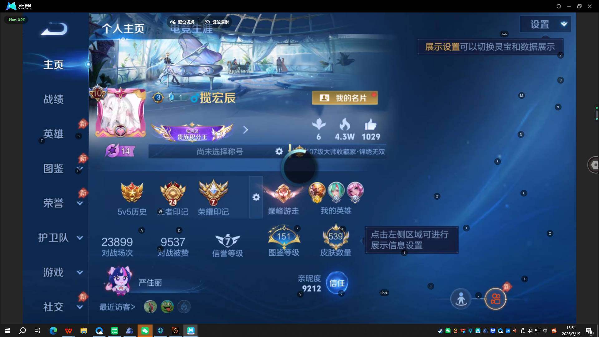 WZQYYX4489897王者荣耀账号详情图20 WZQYYX4489897王者荣耀账号详情图20