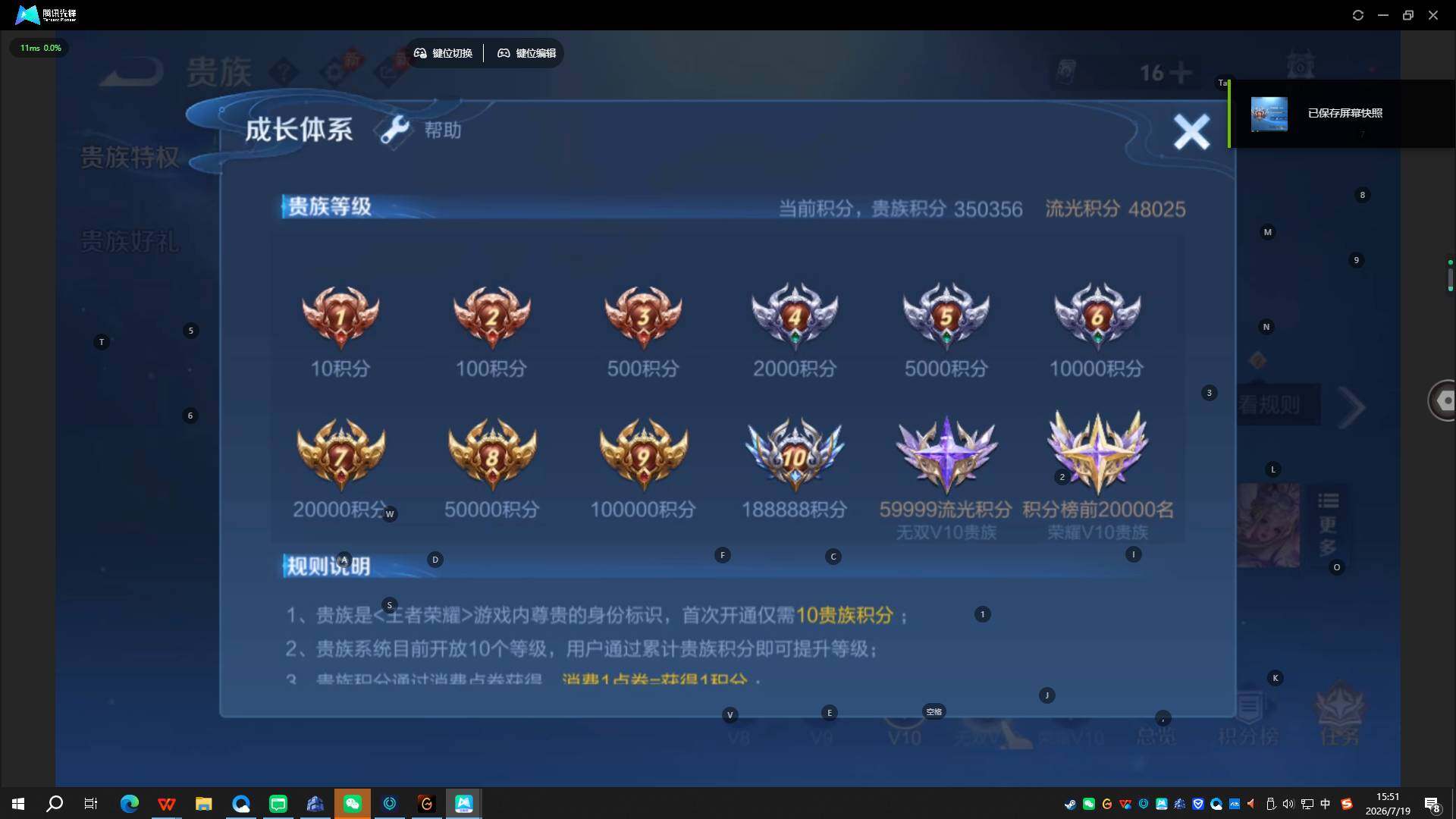 WZQYYX4489897王者荣耀账号详情图21 WZQYYX4489897王者荣耀账号详情图21