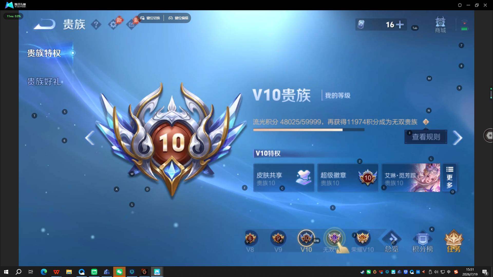 WZQYYX4489897王者荣耀账号详情图22 WZQYYX4489897王者荣耀账号详情图22
