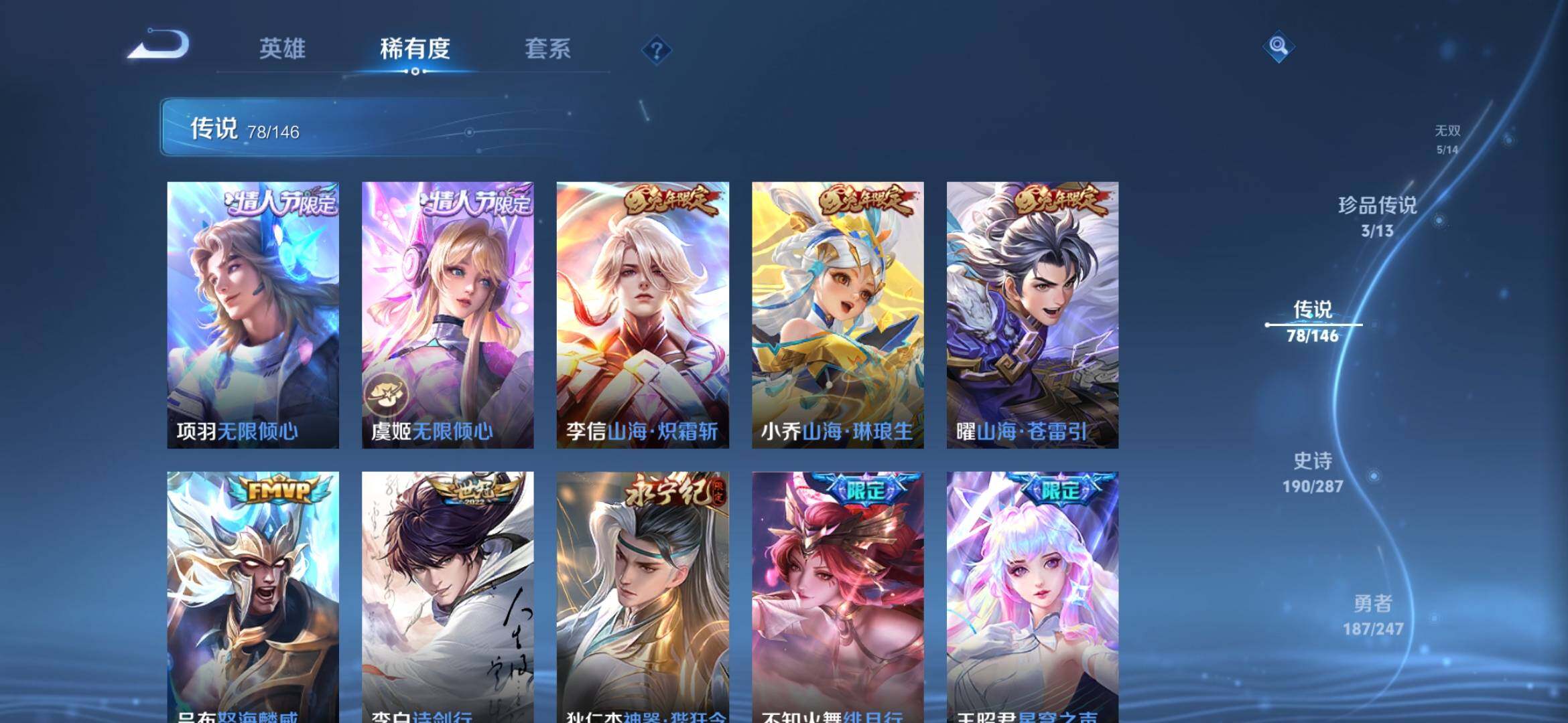 WZQM4495270王者荣耀账号详情图11