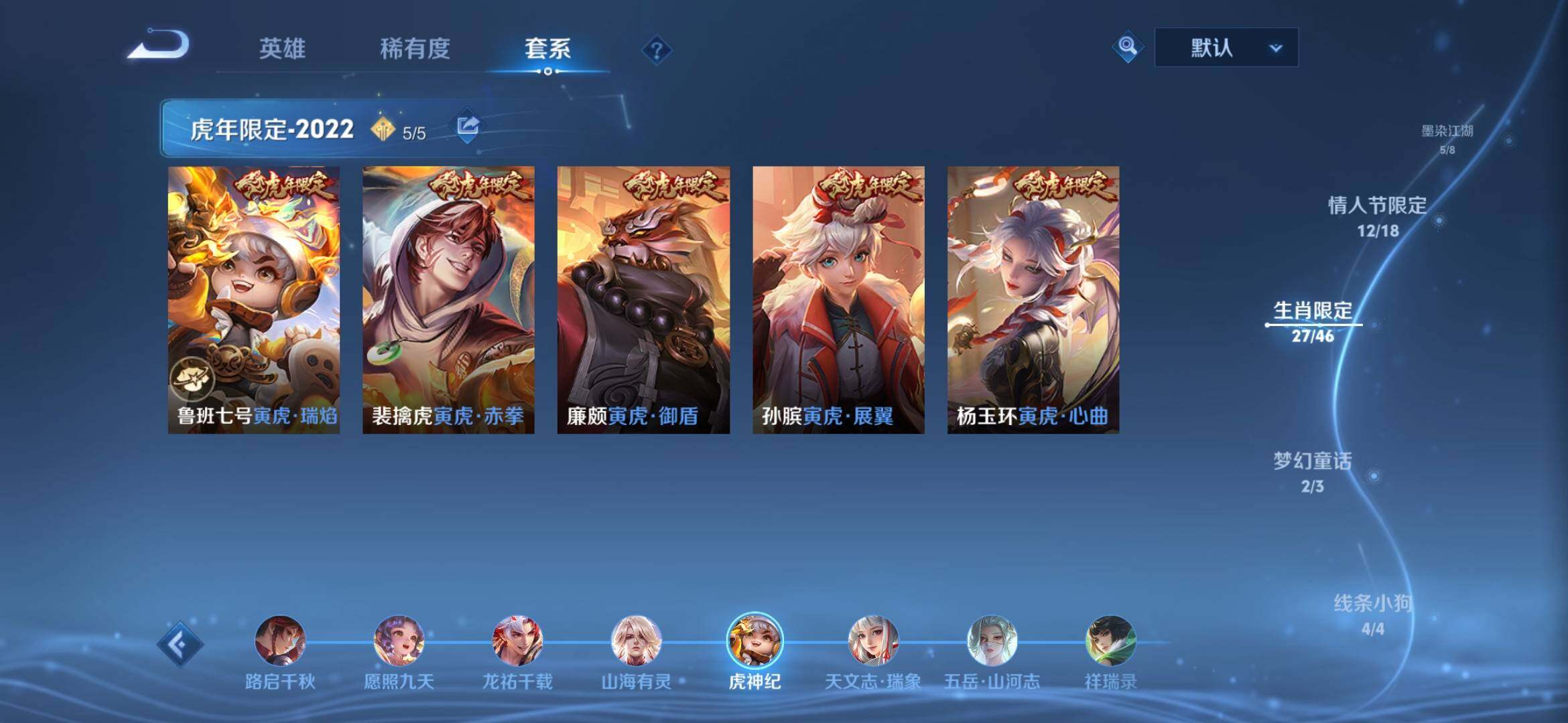 WZQM4495270王者荣耀账号详情图14