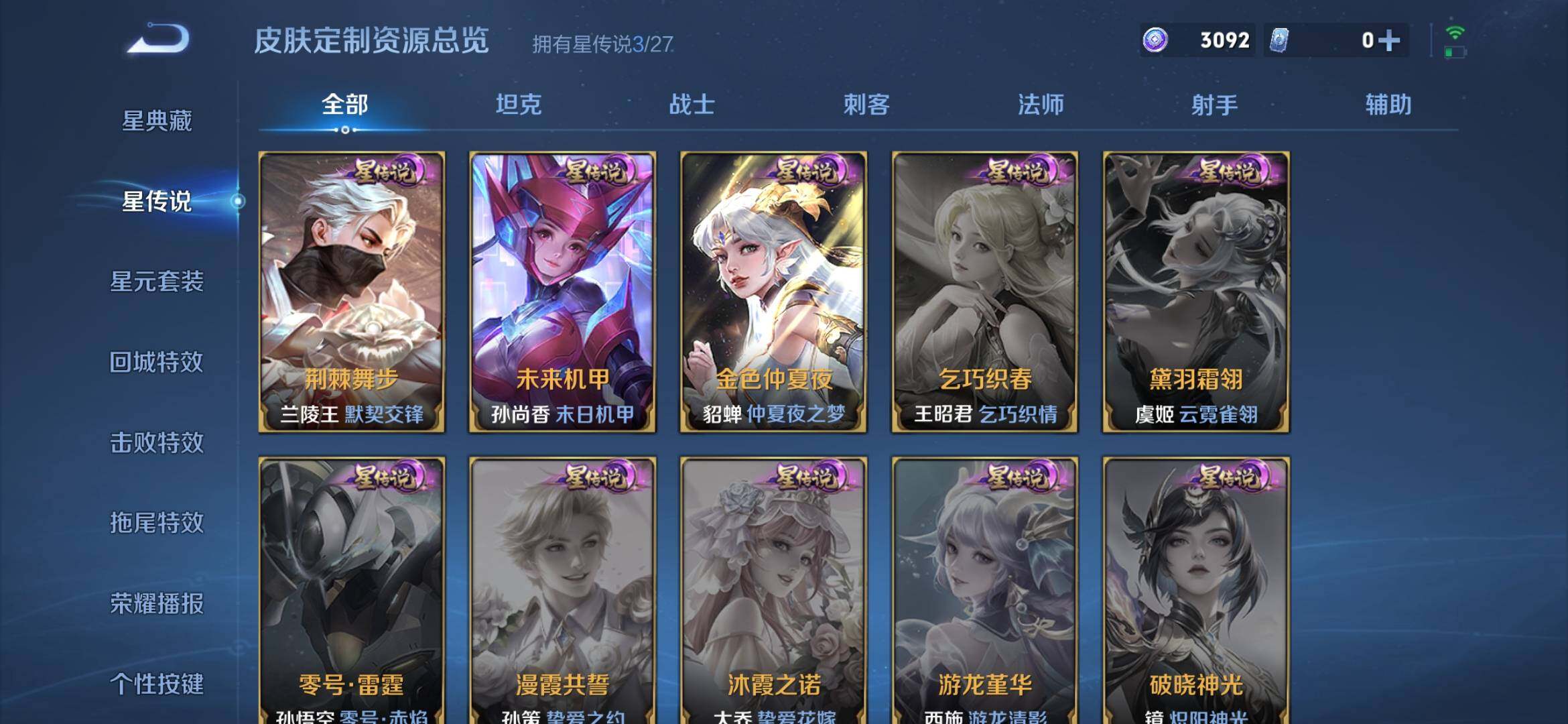 WZQM4495270王者荣耀账号详情图17