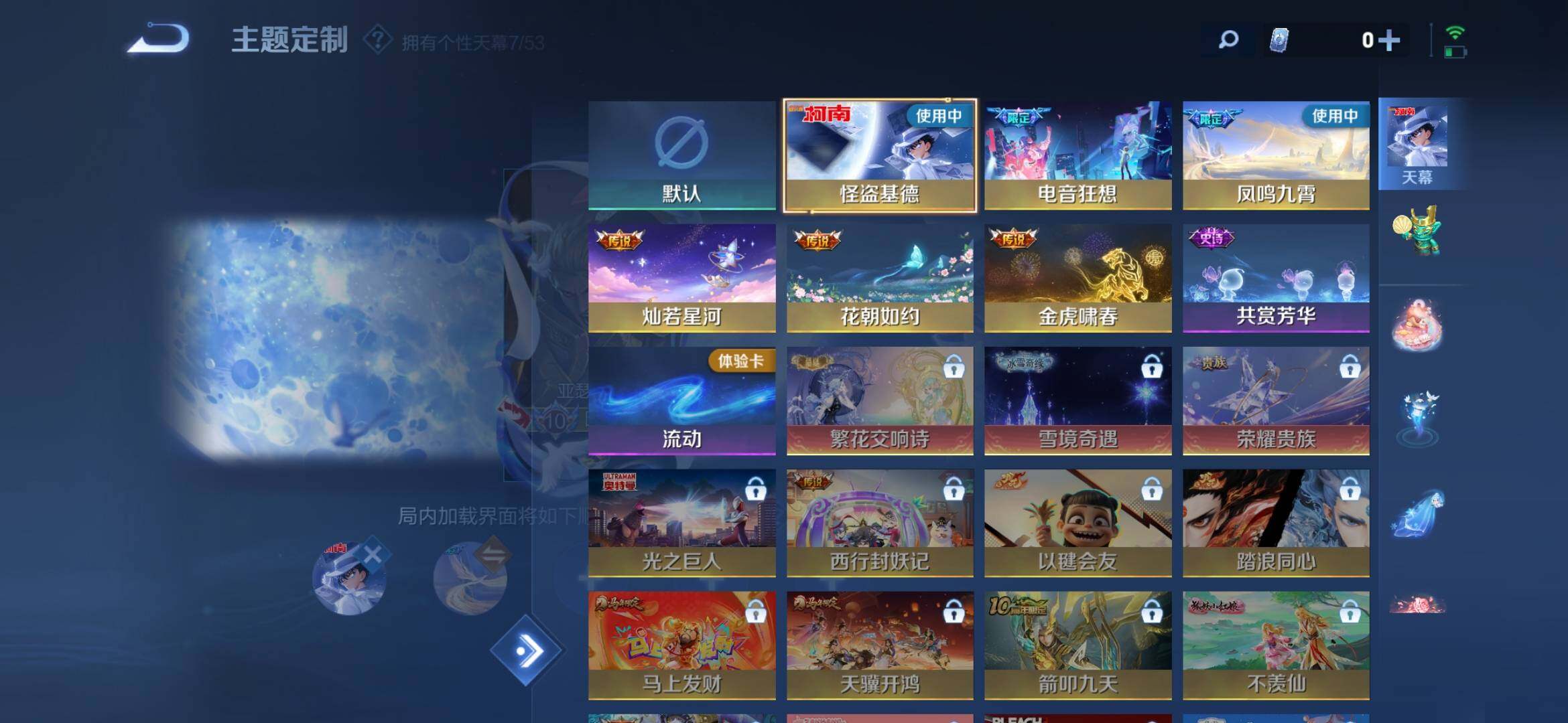 WZQM4495270王者荣耀账号详情图19