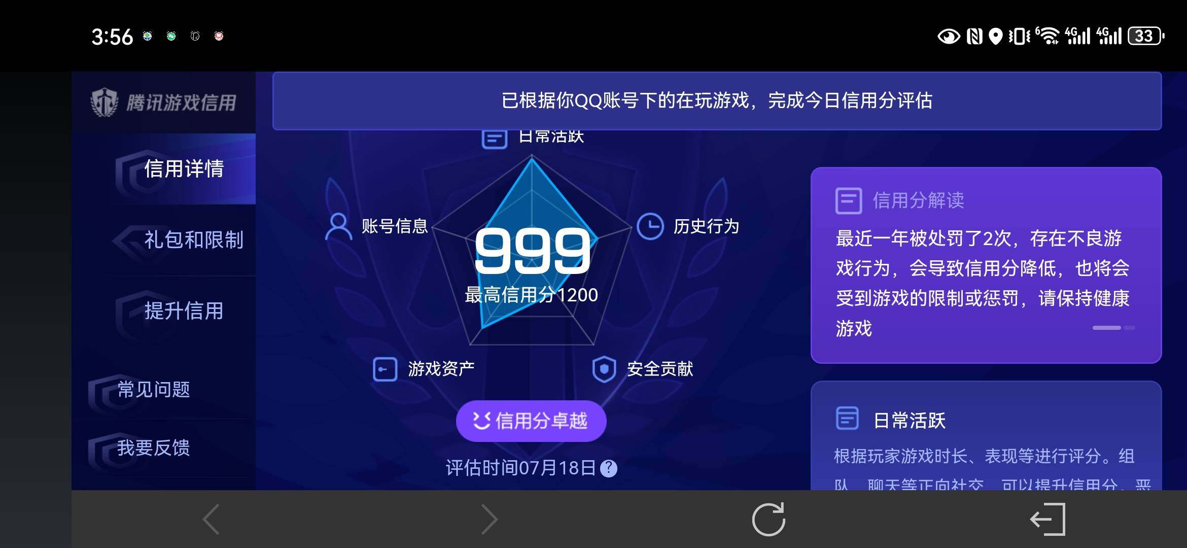 WZQM4495270王者荣耀账号详情图24
