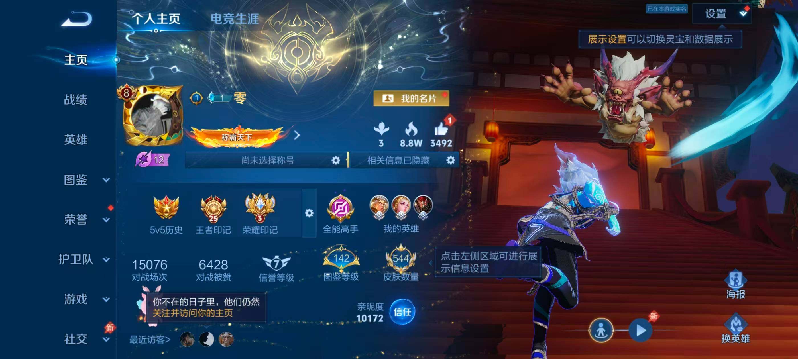 WZLX4489929王者荣耀账号详情图11 WZLX4489929王者荣耀账号详情图11