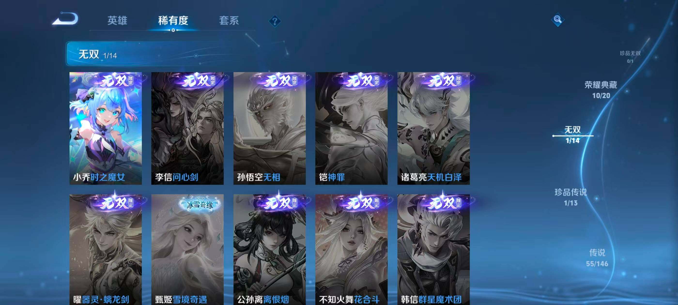 WZLX4489929王者荣耀账号详情图16 WZLX4489929王者荣耀账号详情图16