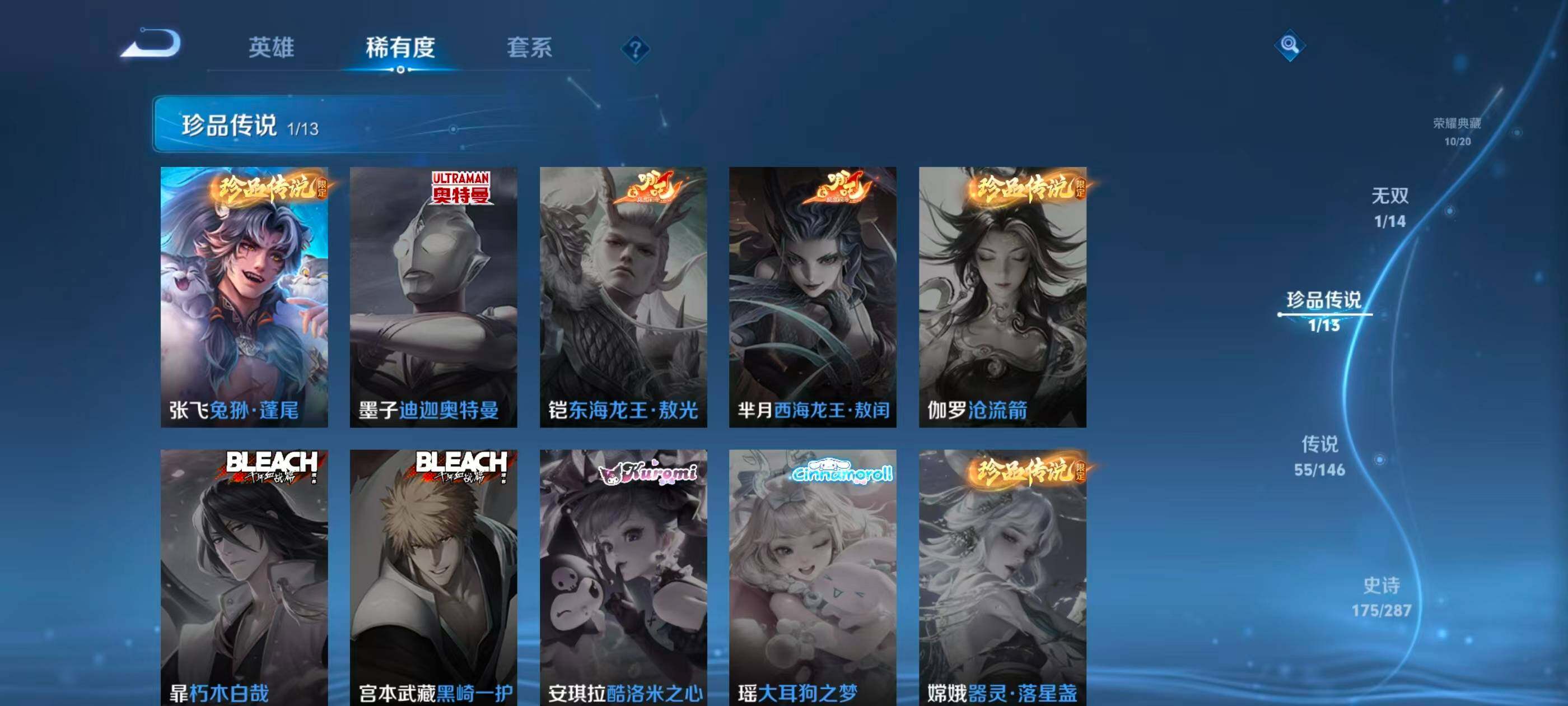 WZLX4489929王者荣耀账号详情图17 WZLX4489929王者荣耀账号详情图17