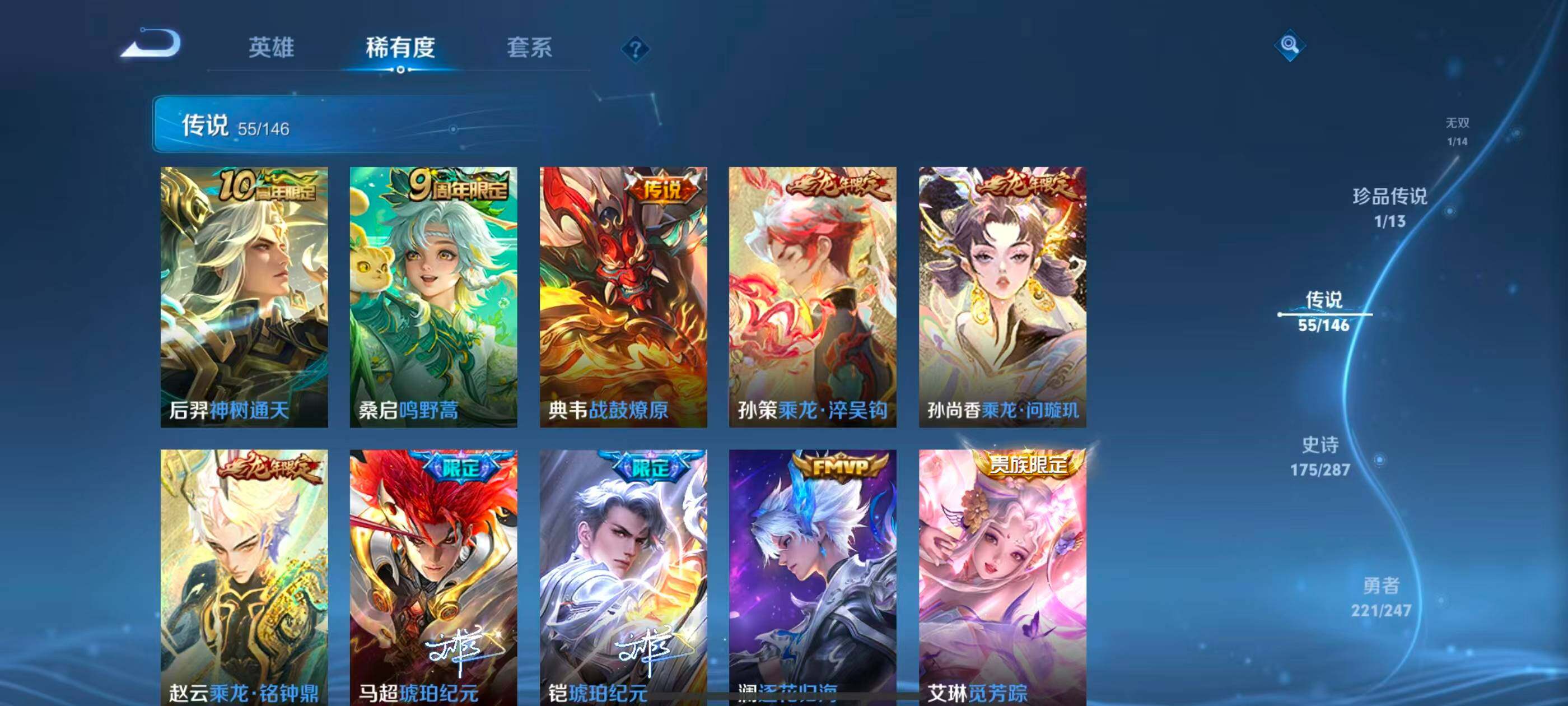 WZLX4489929王者荣耀账号详情图18 WZLX4489929王者荣耀账号详情图18