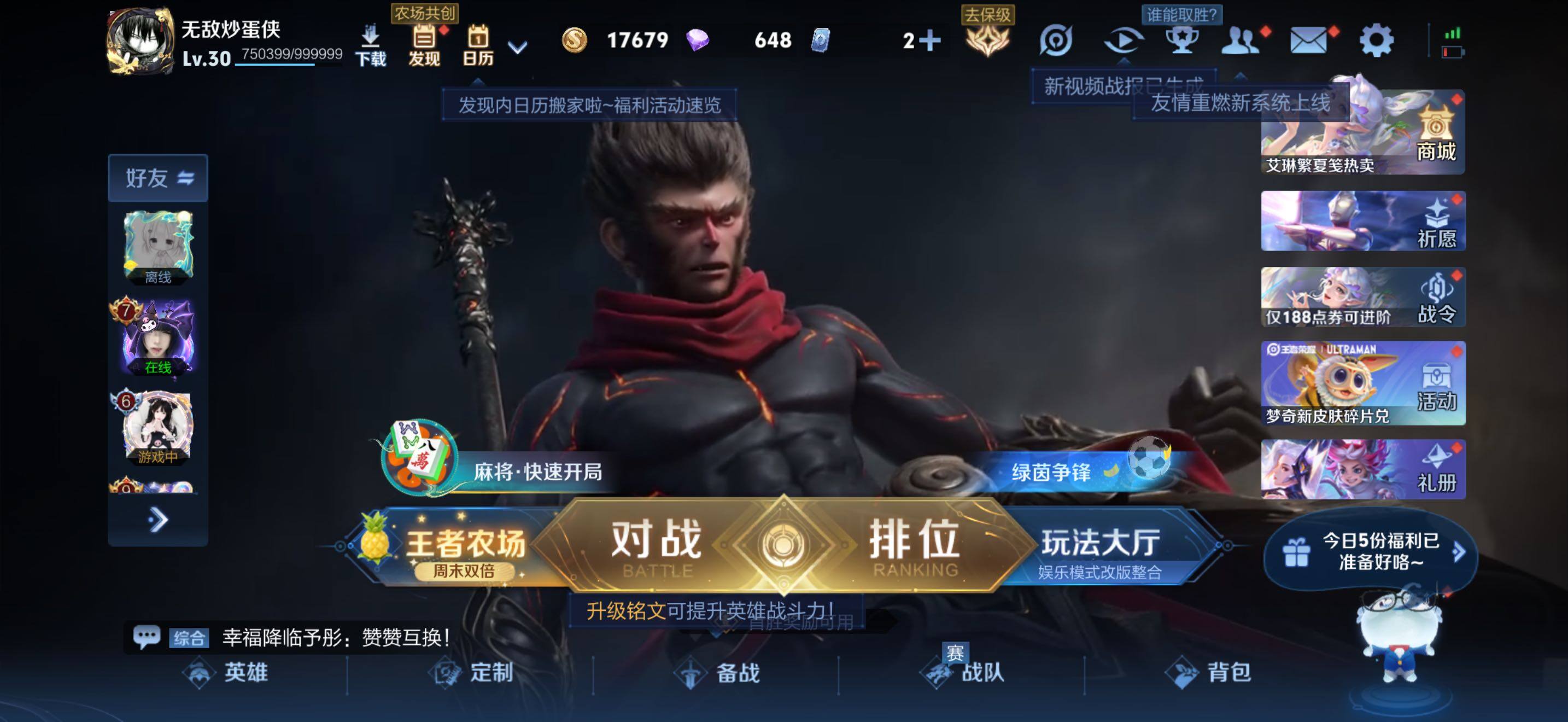 WZJZ4500950王者荣耀账号详情图4 WZJZ4500950王者荣耀账号详情图4
