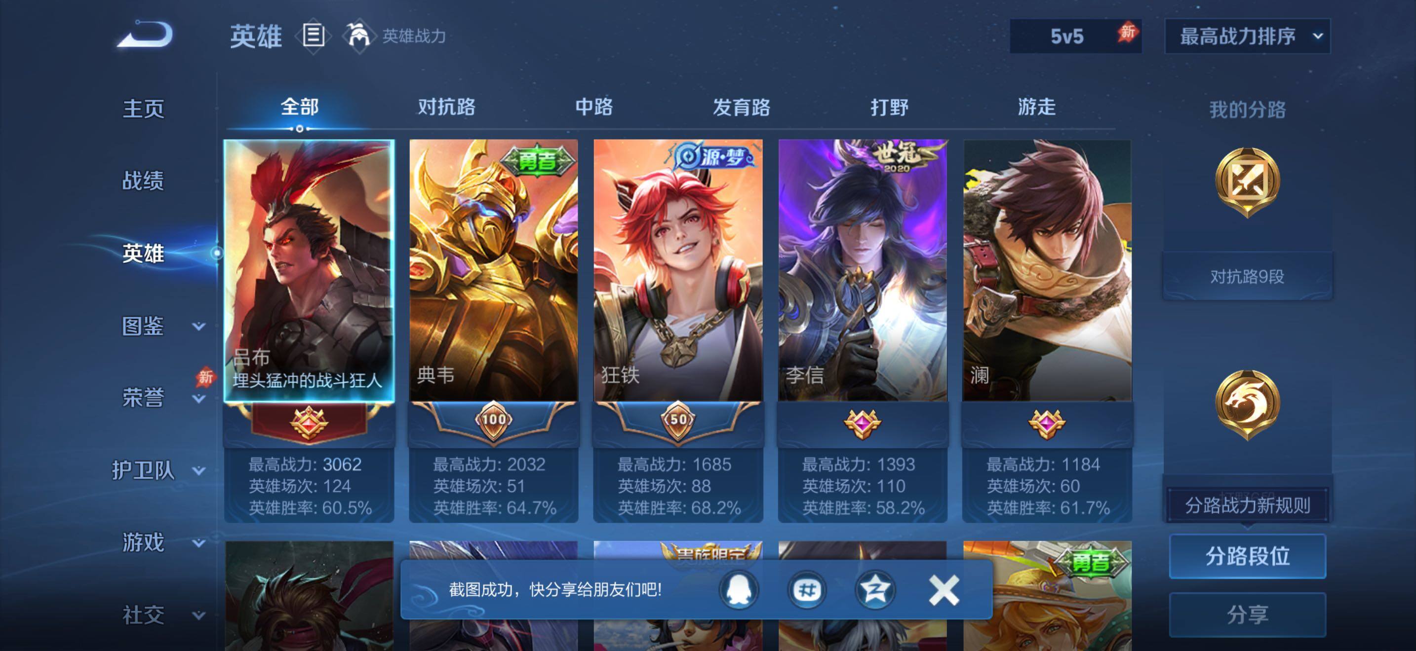 WZJZ4500950王者荣耀账号详情图6 WZJZ4500950王者荣耀账号详情图6