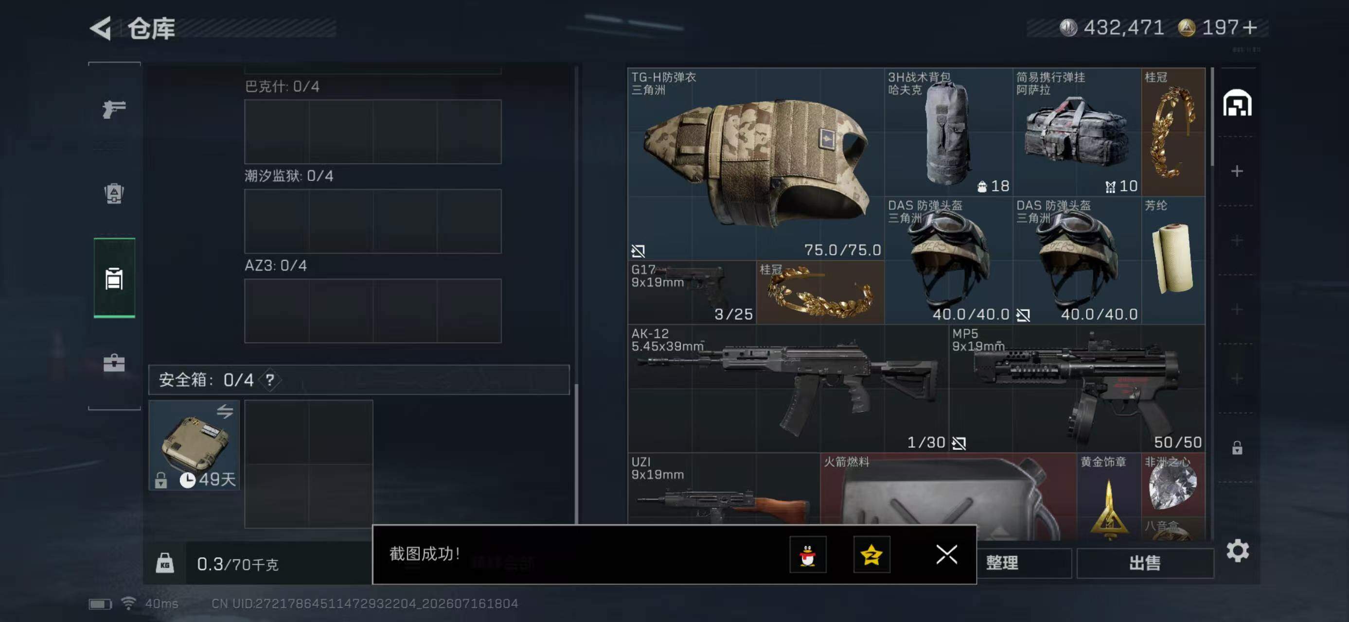 SJZYYT4203557三角洲行动账号详情图6 SJZYYT4203557三角洲行动账号详情图6