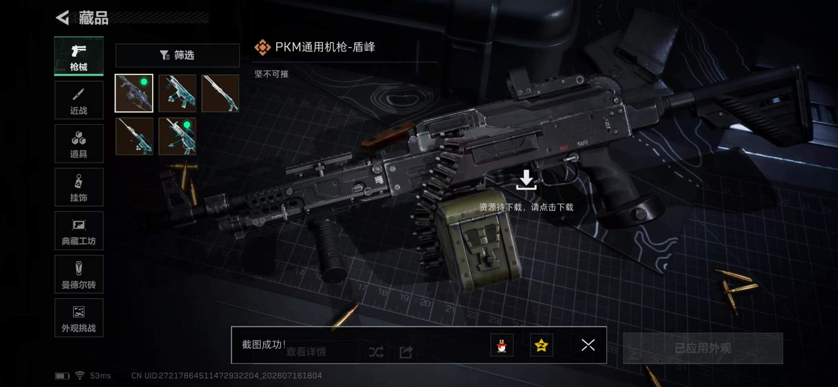SJZYYT4203557三角洲行动账号详情图11 SJZYYT4203557三角洲行动账号详情图11