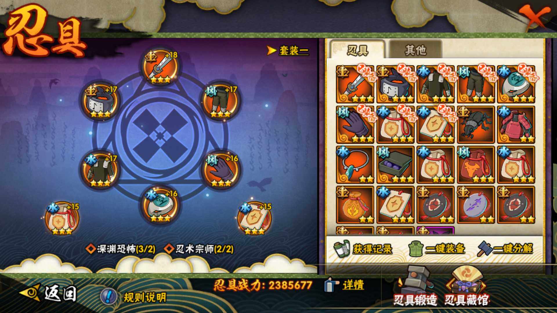 HYLFY443639火影忍者账号详情图24 HYLFY443639火影忍者账号详情图24