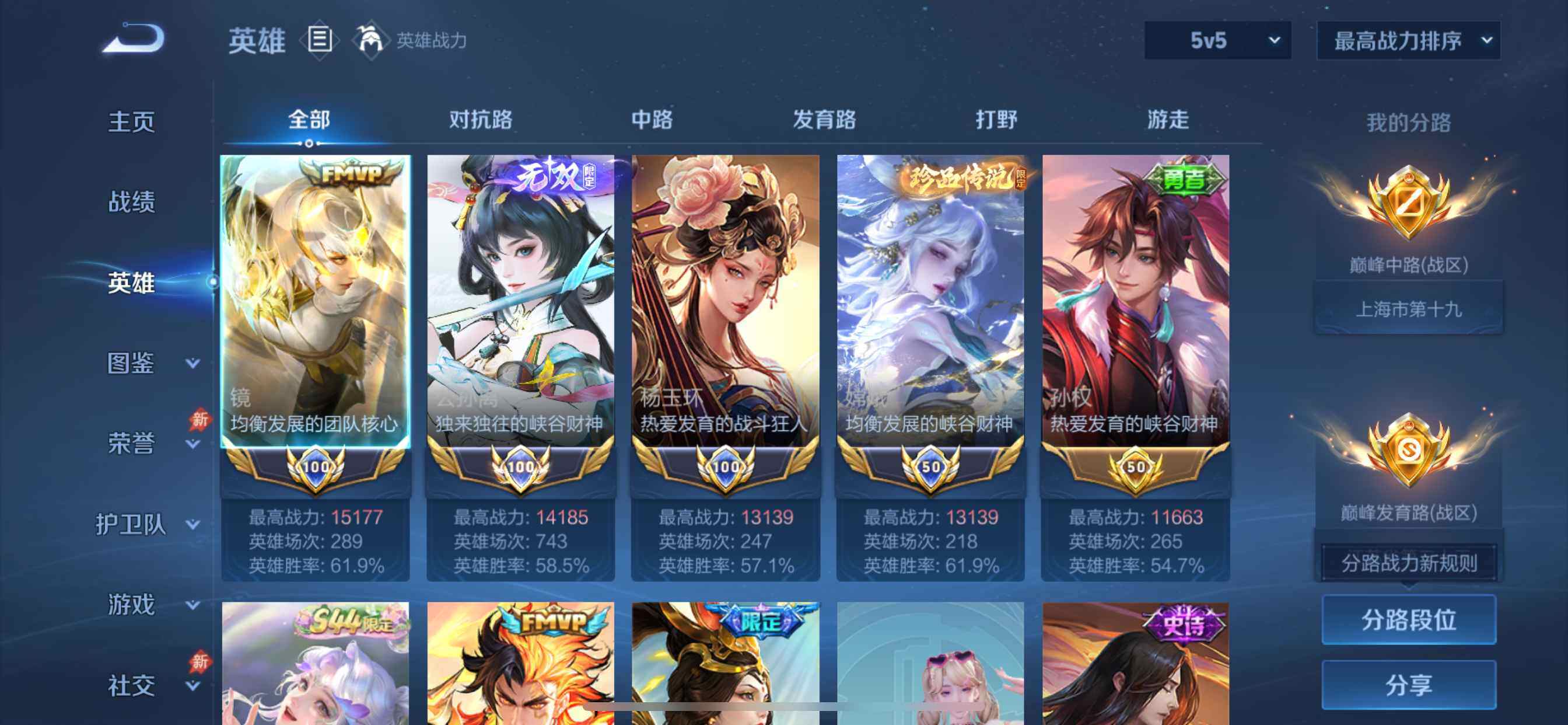 WZEY4493067王者荣耀账号详情图9