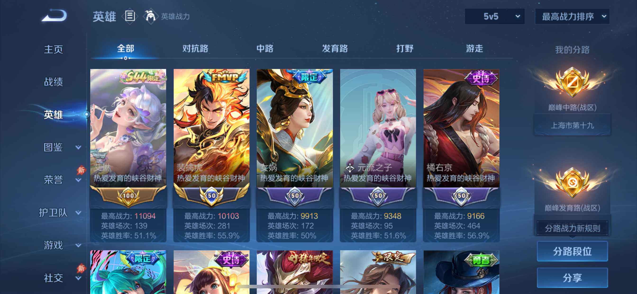 WZEY4493067王者荣耀账号详情图10