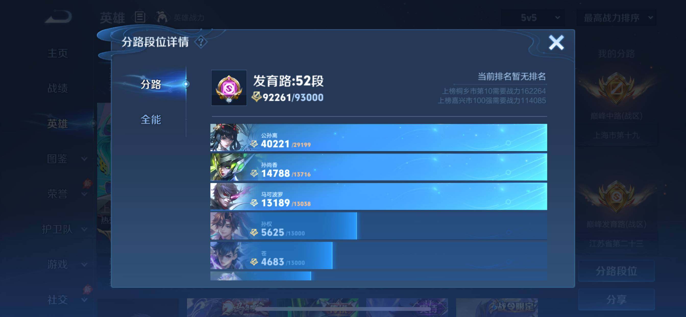 WZEY4493067王者荣耀账号详情图11