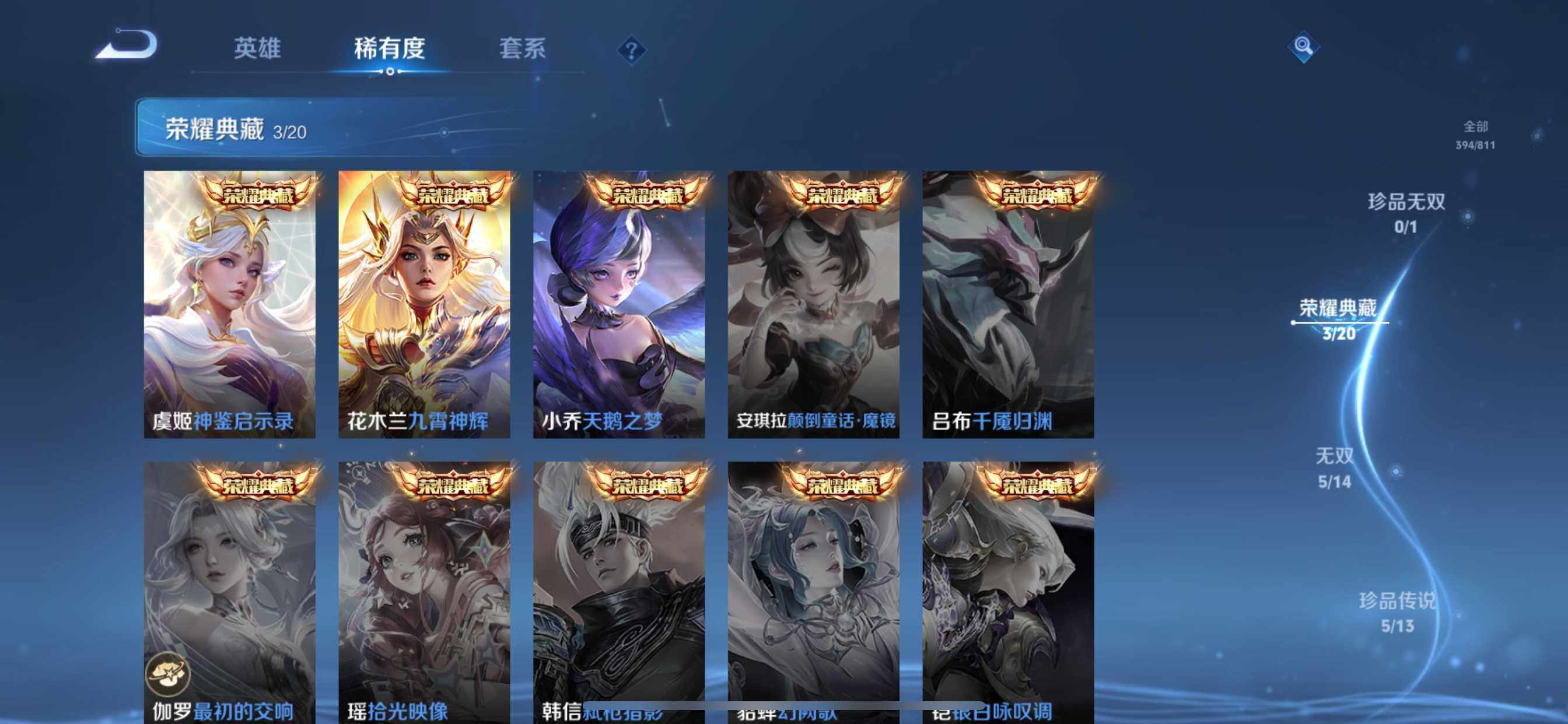 WZEY4493067王者荣耀账号详情图14