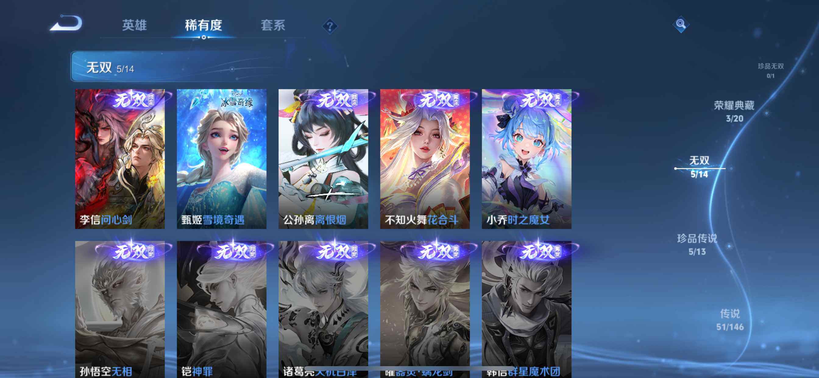 WZEY4493067王者荣耀账号详情图15