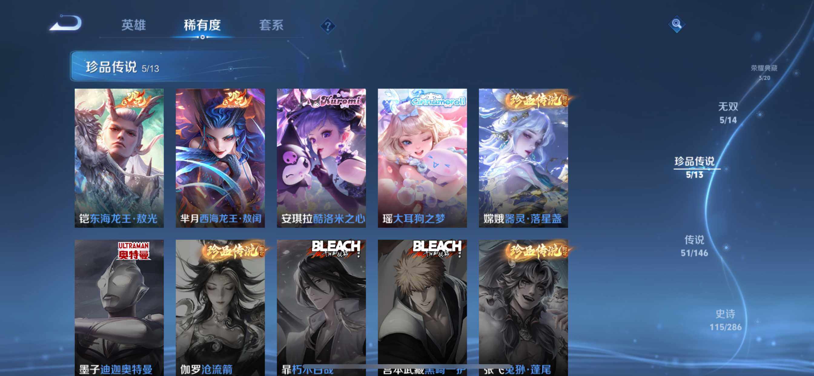 WZEY4493067王者荣耀账号详情图16