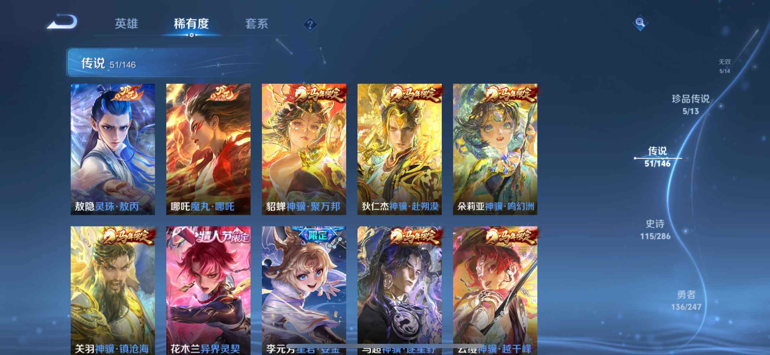 WZEY4493067王者荣耀账号详情图17