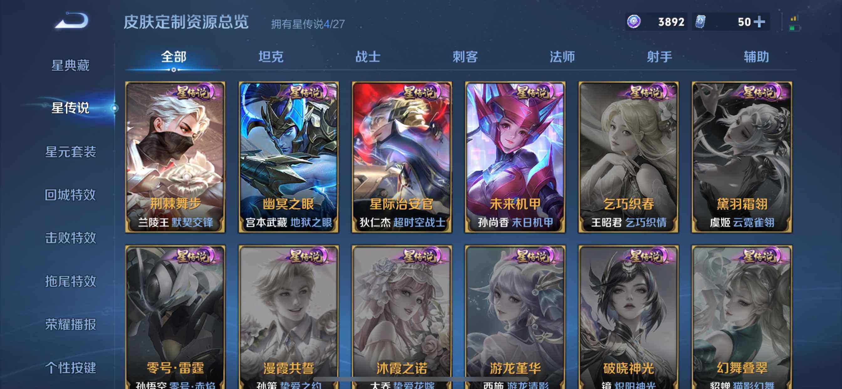 WZEY4493067王者荣耀账号详情图23