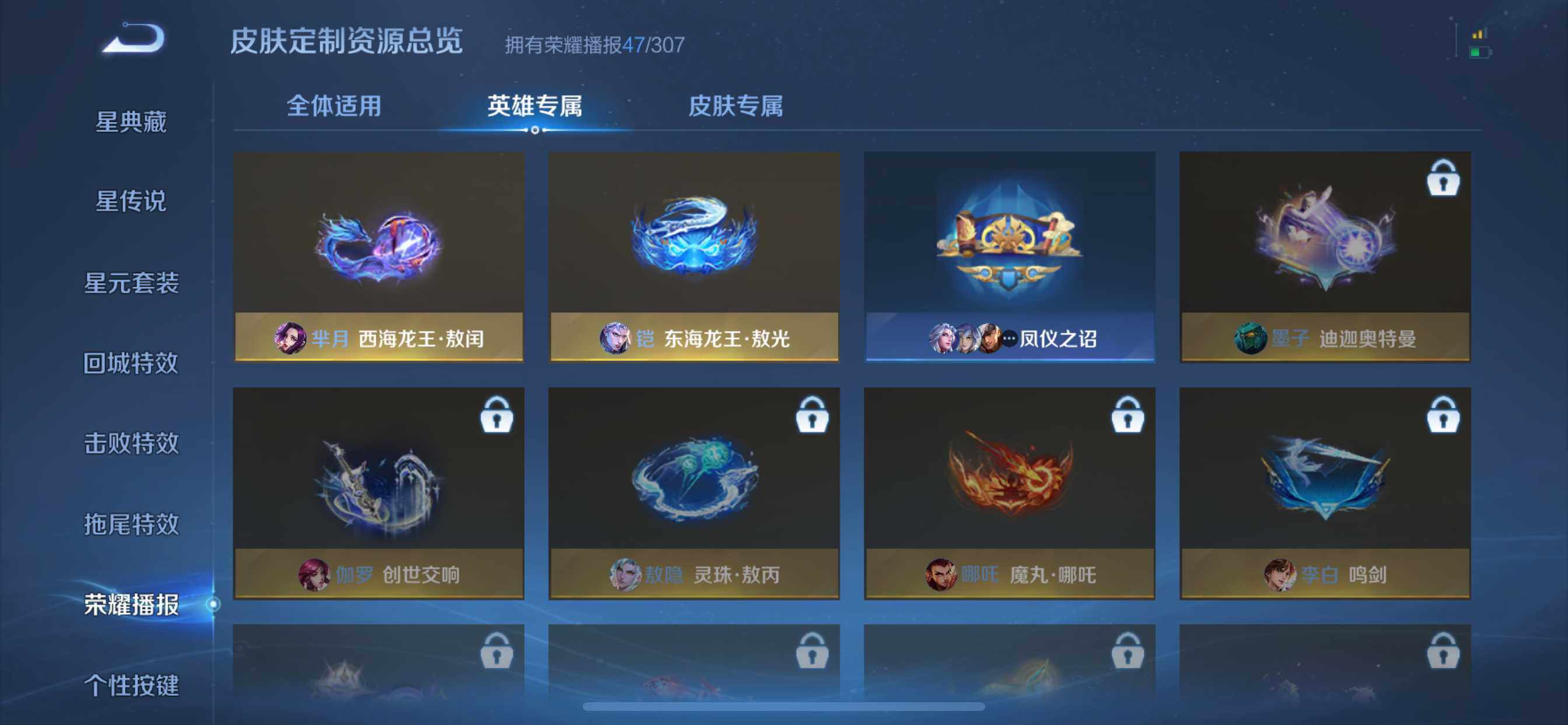 WZEY4493067王者荣耀账号详情图24