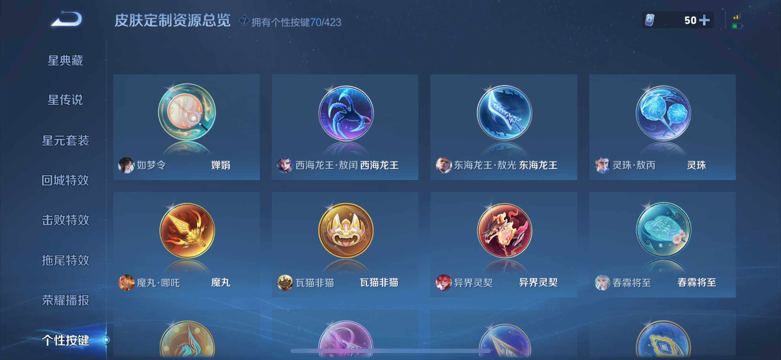 WZEY4493067王者荣耀账号详情图25