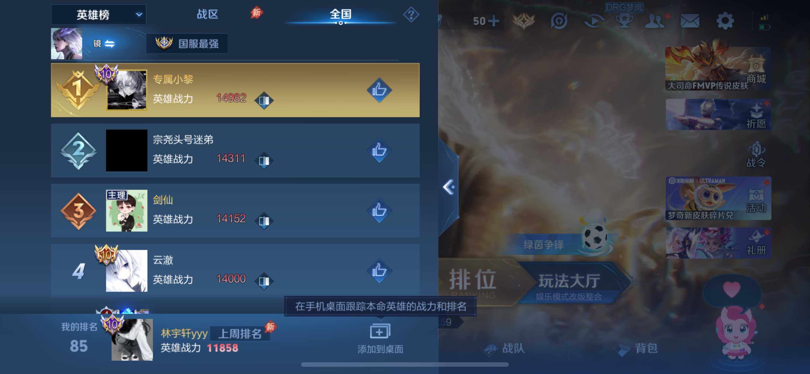 WZEY4493067王者荣耀账号详情图29
