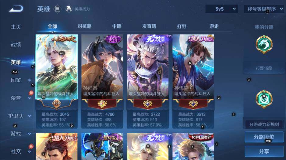 WZEY4490013王者荣耀账号详情图12