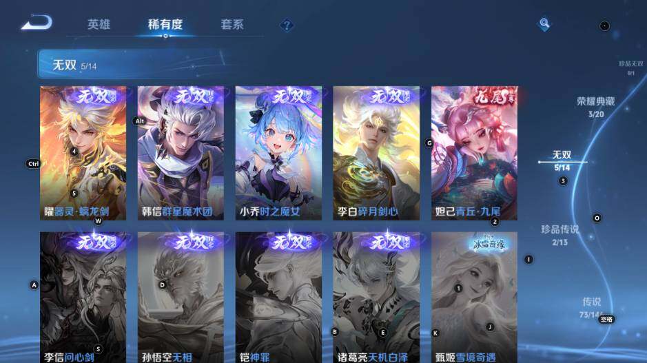 WZEY4490013王者荣耀账号详情图16