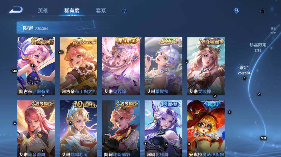 WZEY4490013王者荣耀账号详情图19