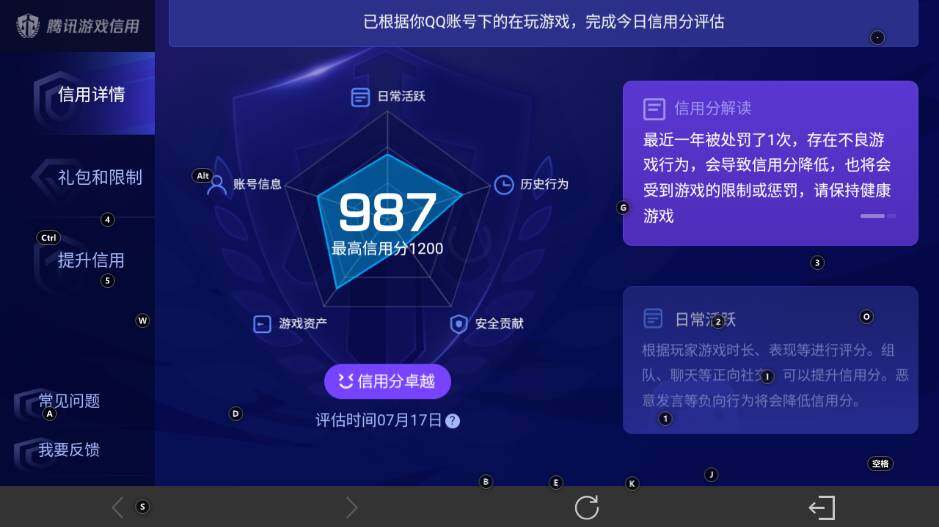 WZEY4490013王者荣耀账号详情图24