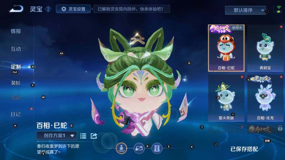 WZEY4490013王者荣耀账号详情图25
