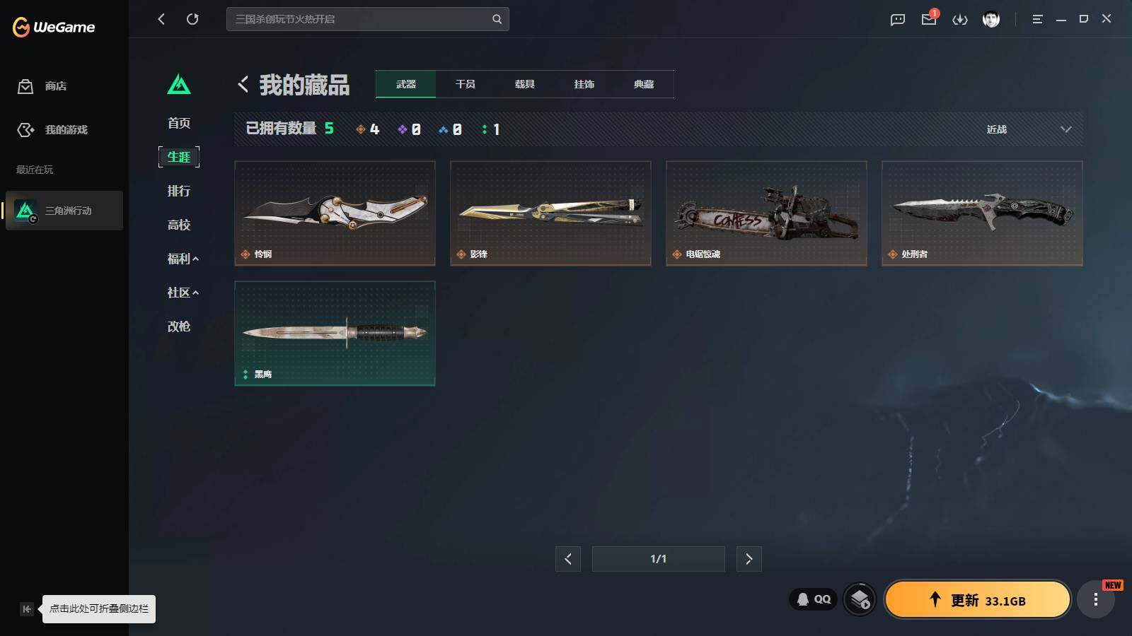 SJZEY4204876三角洲行动账号详情图8 SJZEY4204876三角洲行动账号详情图8