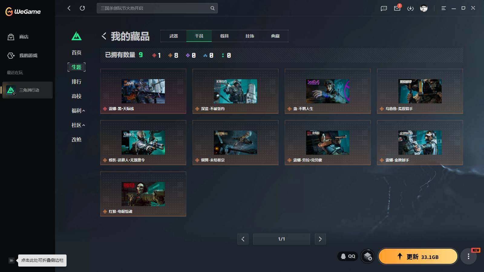 SJZEY4204876三角洲行动账号详情图9 SJZEY4204876三角洲行动账号详情图9