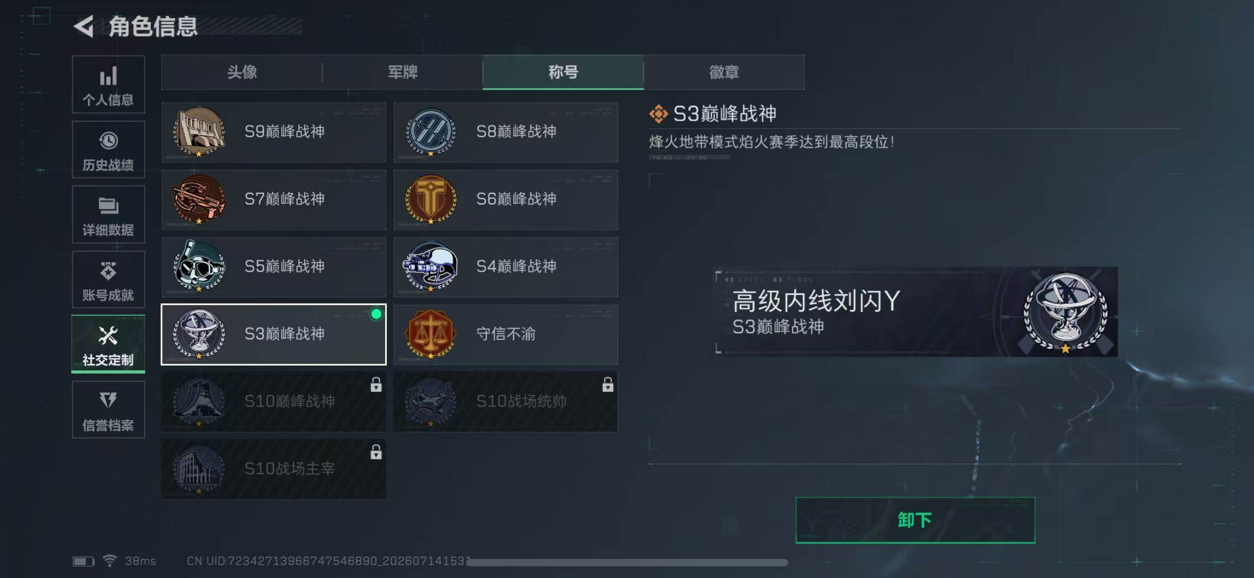 SJZEY4204876三角洲行动账号详情图13 SJZEY4204876三角洲行动账号详情图13