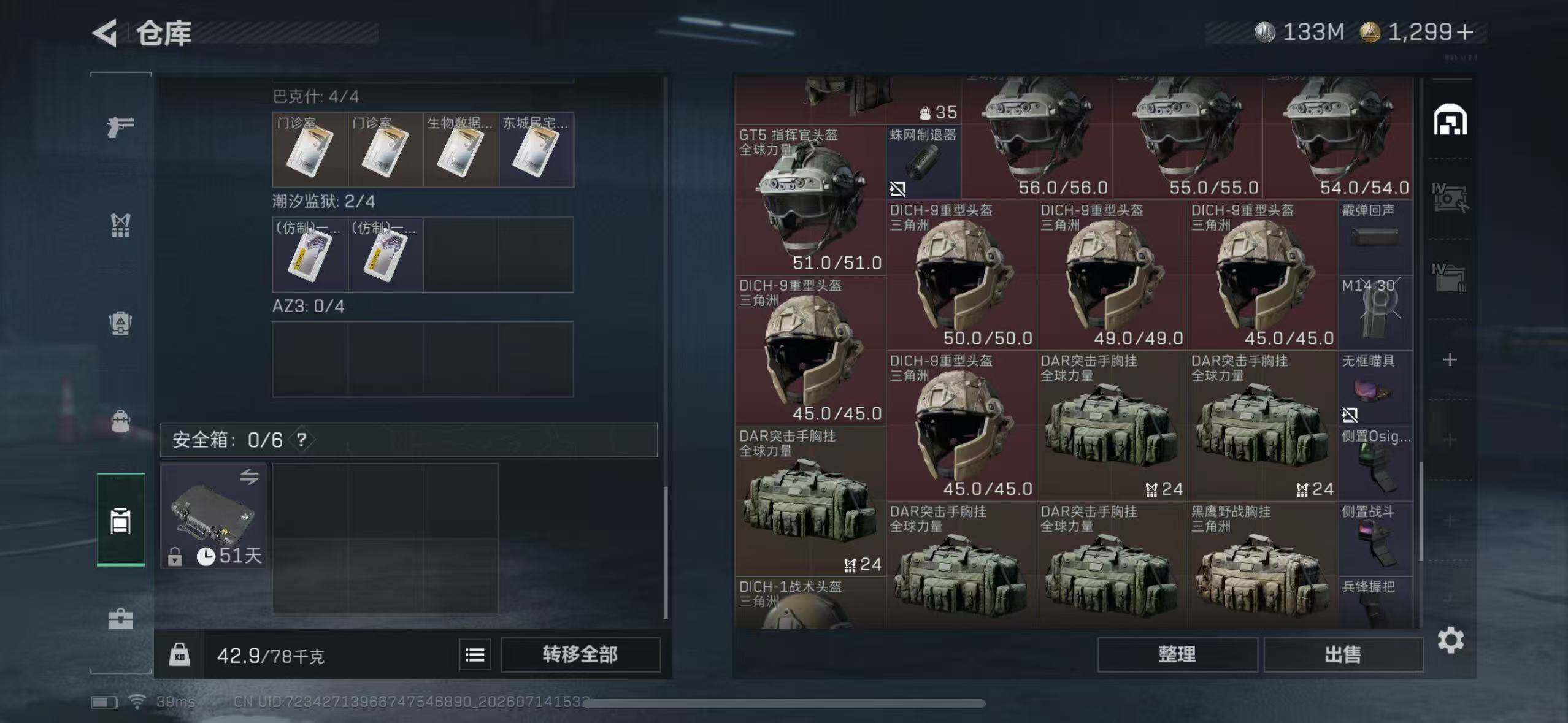 SJZEY4204876三角洲行动账号详情图17 SJZEY4204876三角洲行动账号详情图17